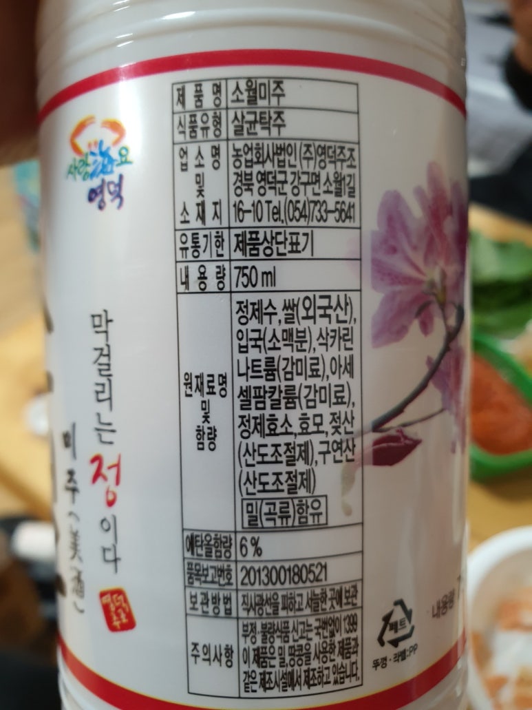 영덕식품(주) 이미지