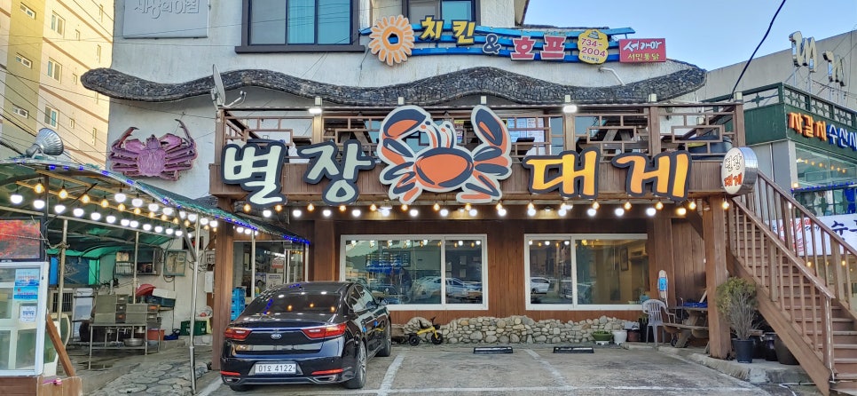 별장대게 이미지