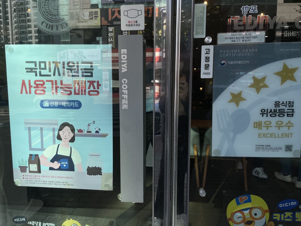 이디야커피두호점 이미지