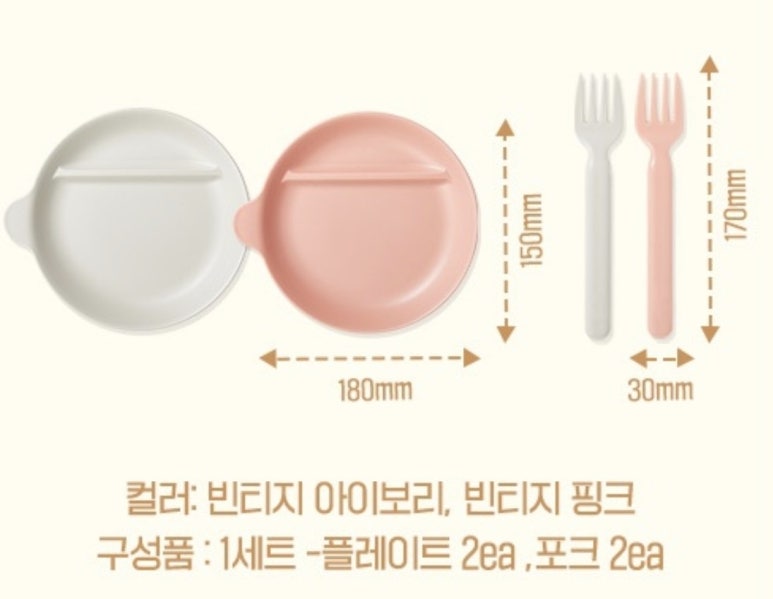 포크플레이트 이미지