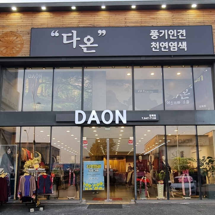 다온풍기인견 이미지