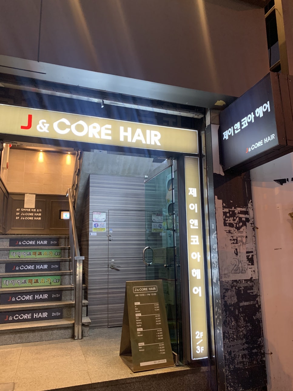세빈헤어 이미지