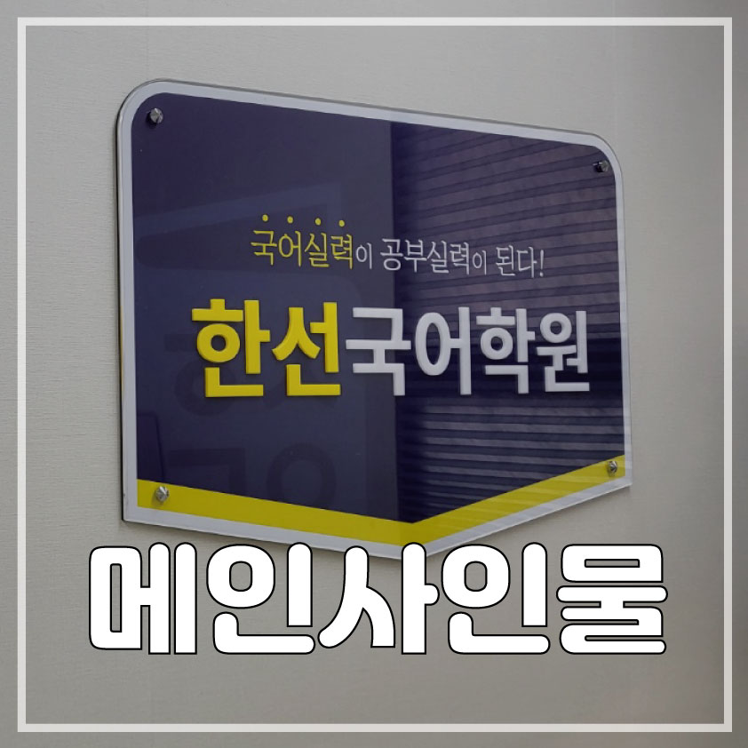 한일사인 이미지