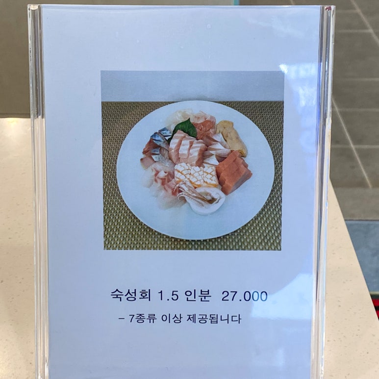공원옆숙성회 이미지