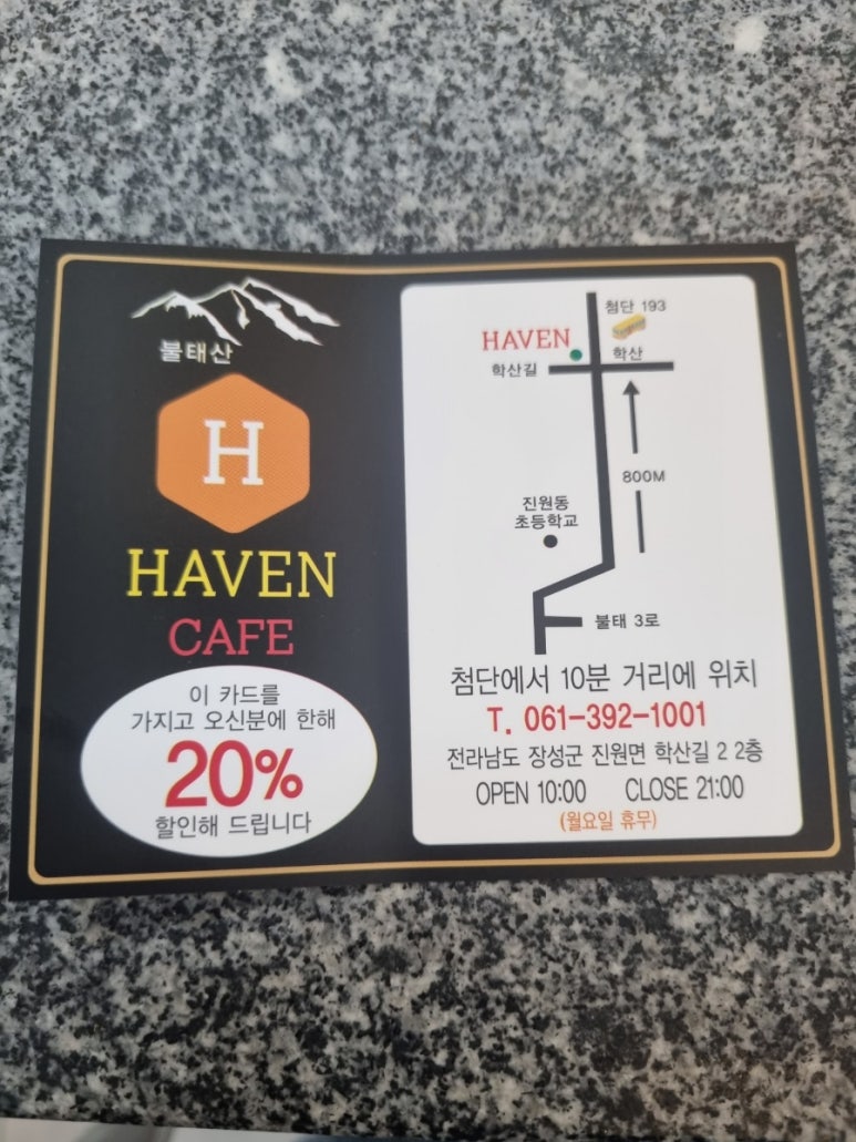 강서방생선구이 이미지