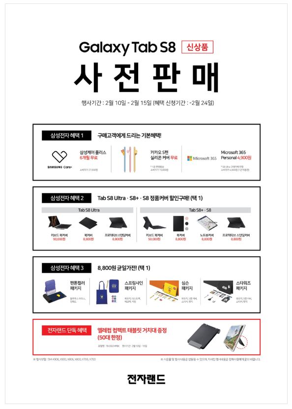삼성전자메가마트 이미지