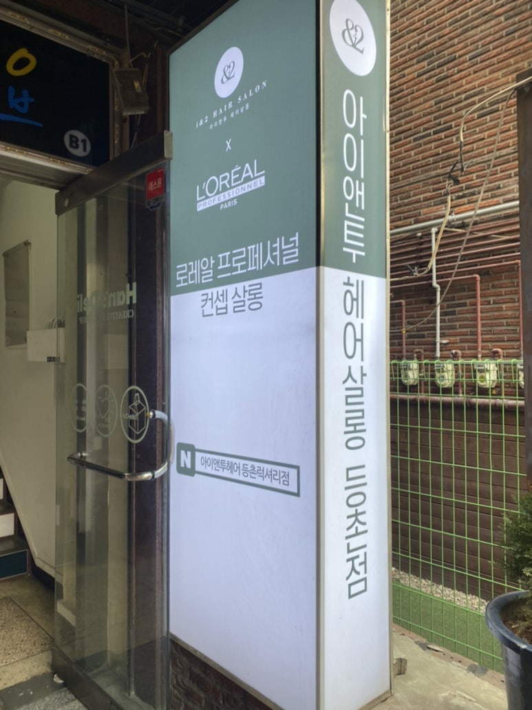아이앤투 이미지