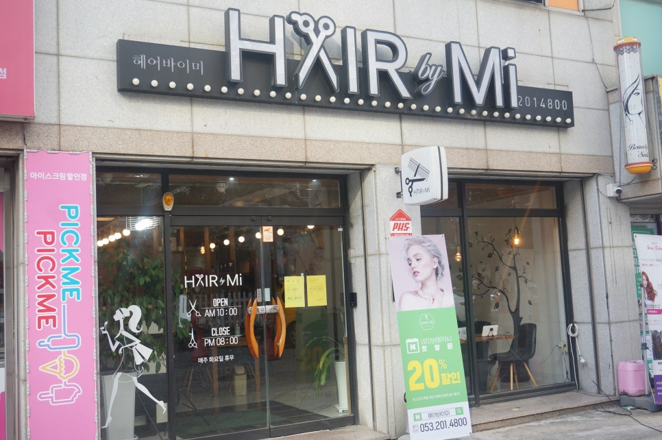 미 헤어드림 이미지