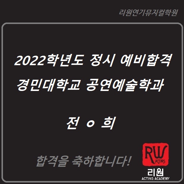 리원연기뮤지컬학원 이미지