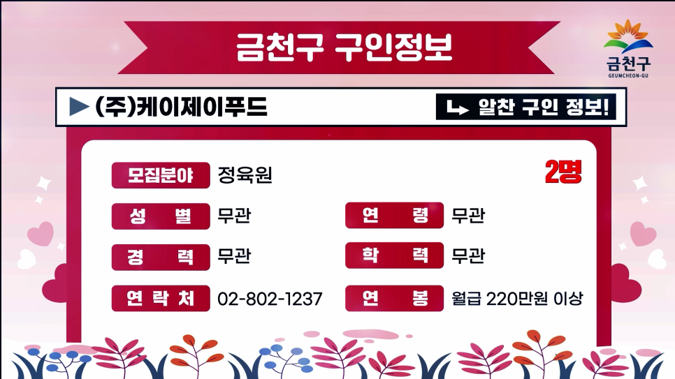 (주)케이제이푸드 이미지