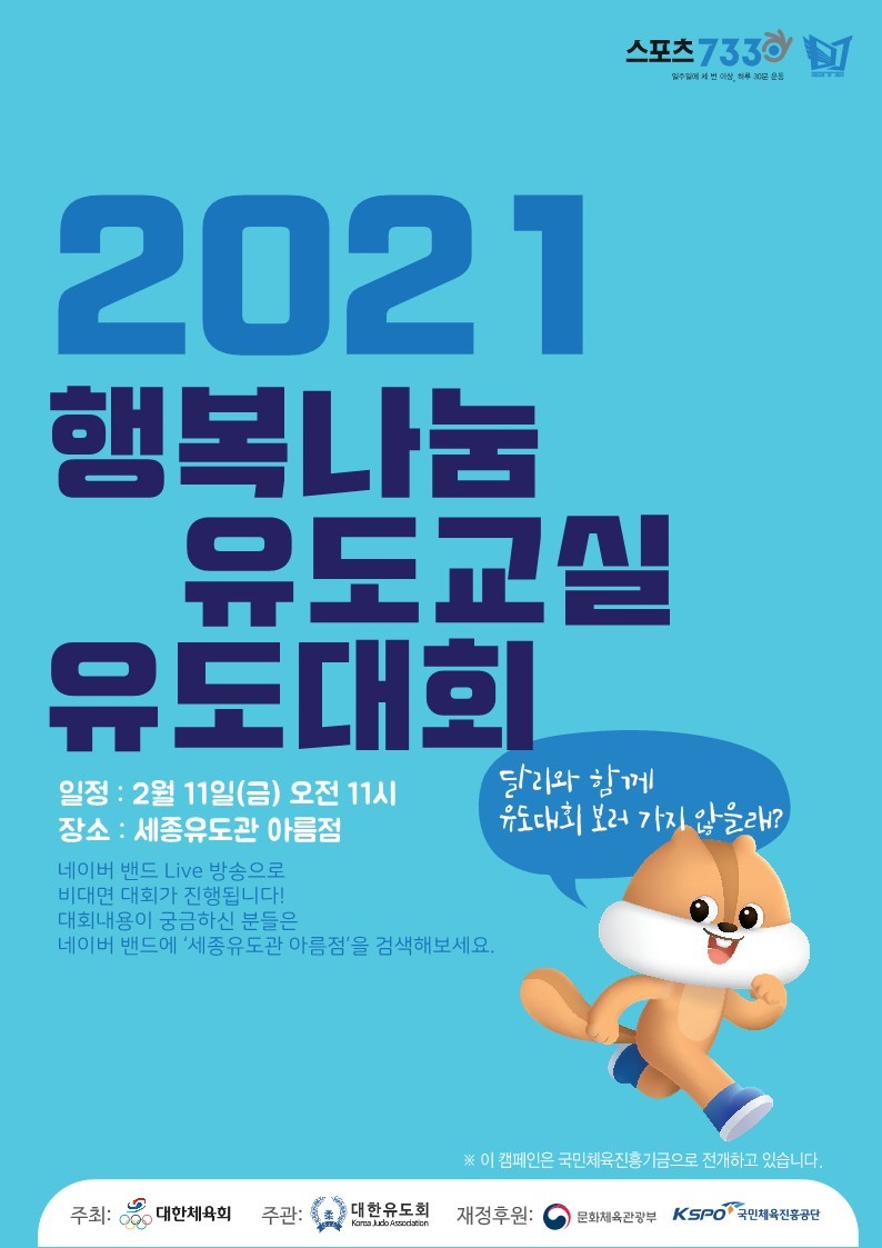 세종유도관 이미지
