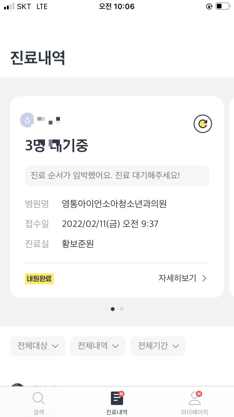 아이언소아청소년과의원 이미지