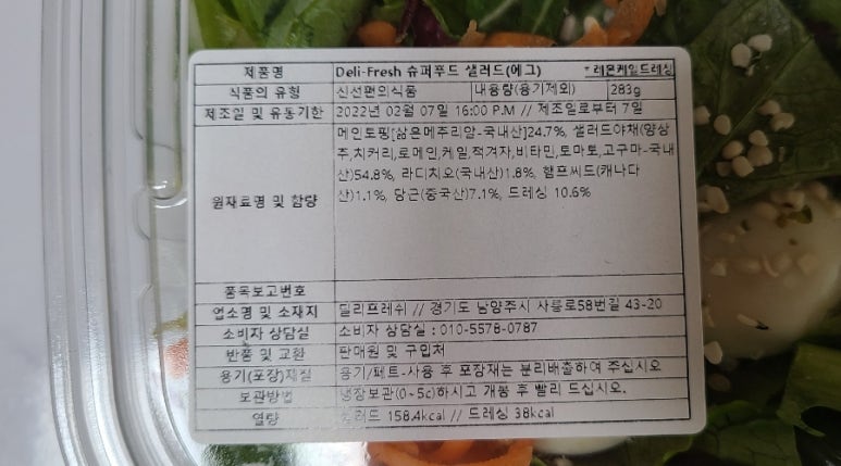 딜리 프레쉬 이미지