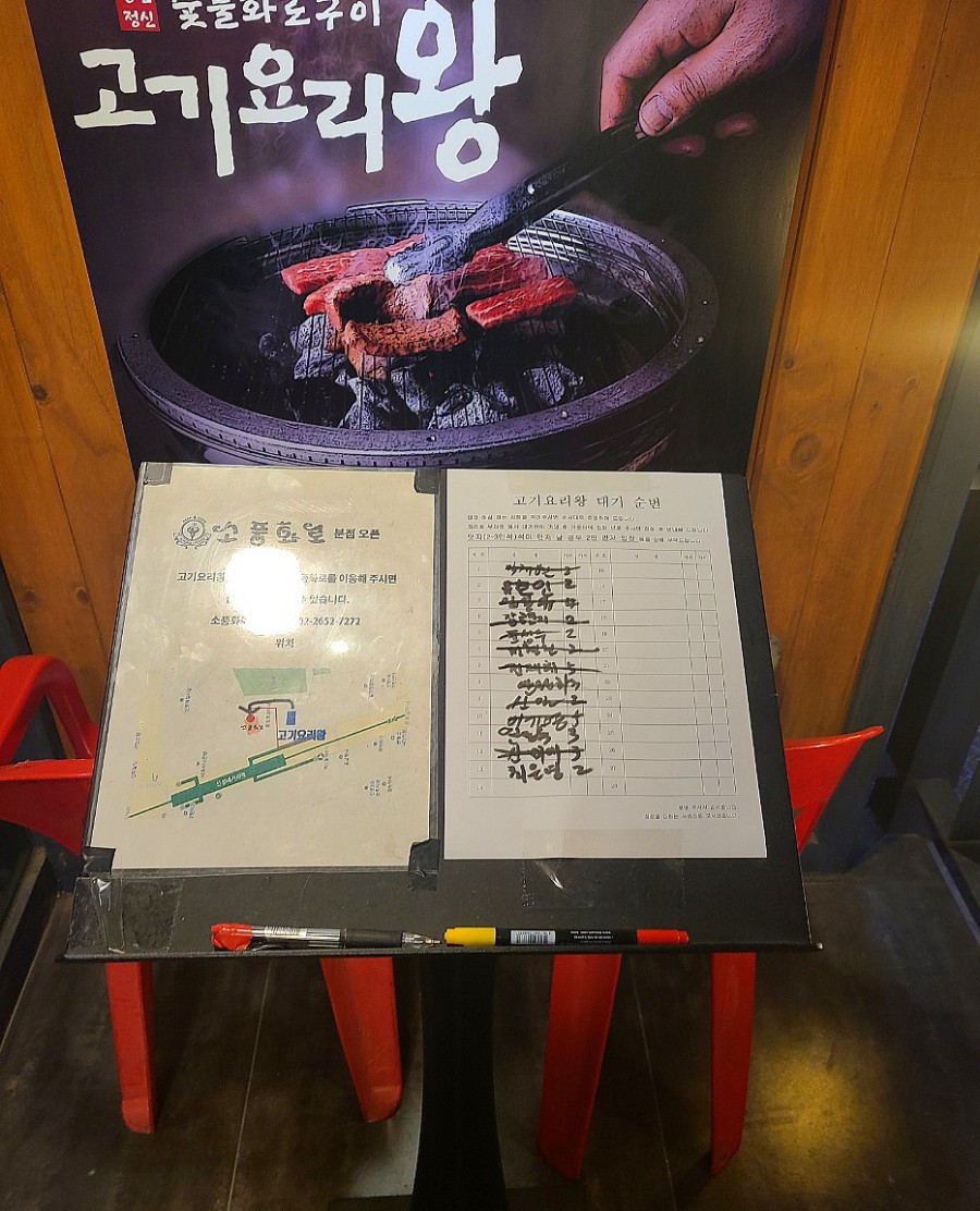 요리왕 본점 이미지