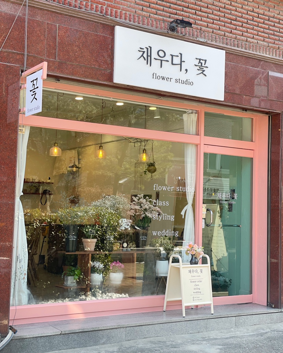 채우다꽃 이미지