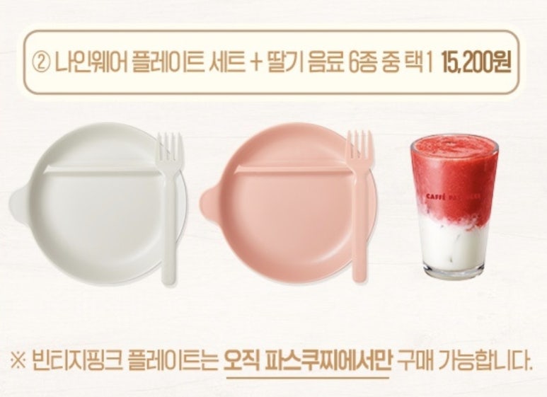 포크플레이트 이미지