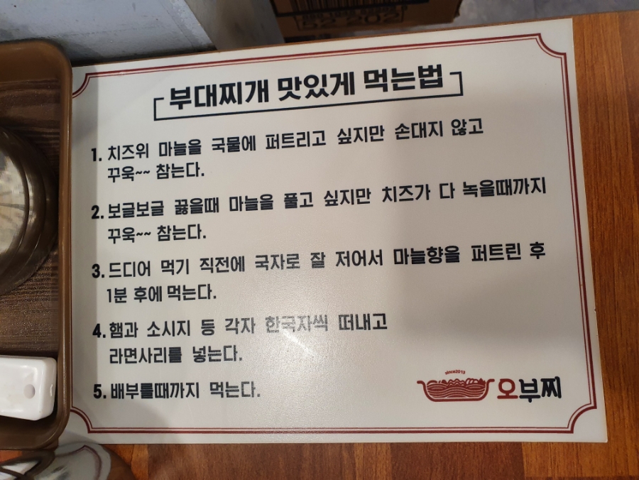 오부찌 양재점 이미지