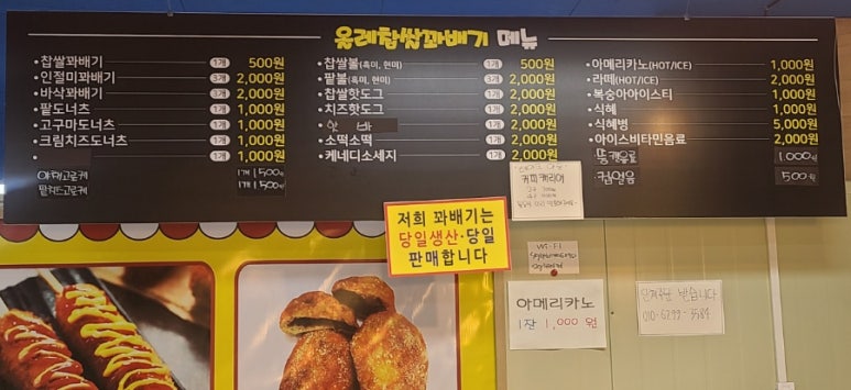 올레찹쌀꽈배기팔탄점 이미지