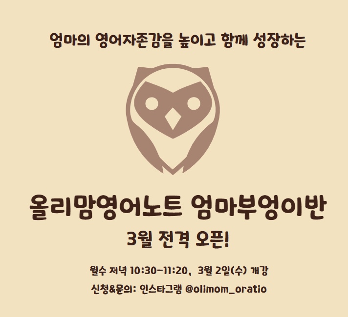 올리맘 이미지