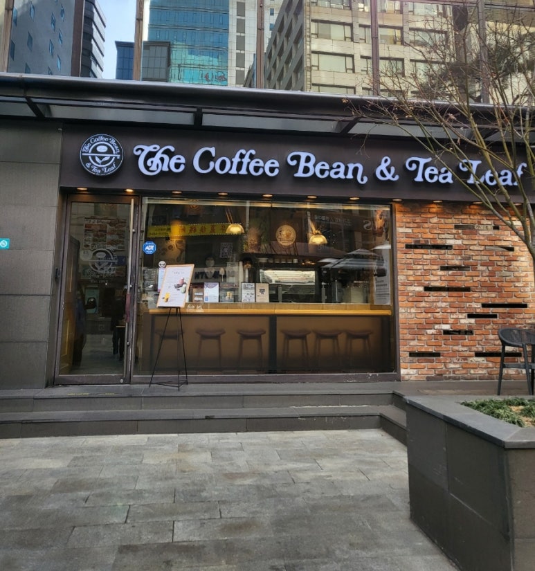 커피빈소공동삼화빌딩점 이미지