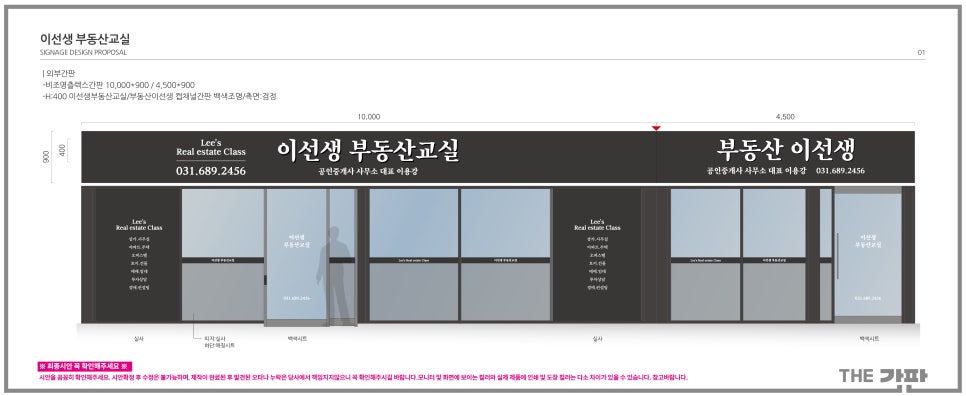 더간판위례 이미지
