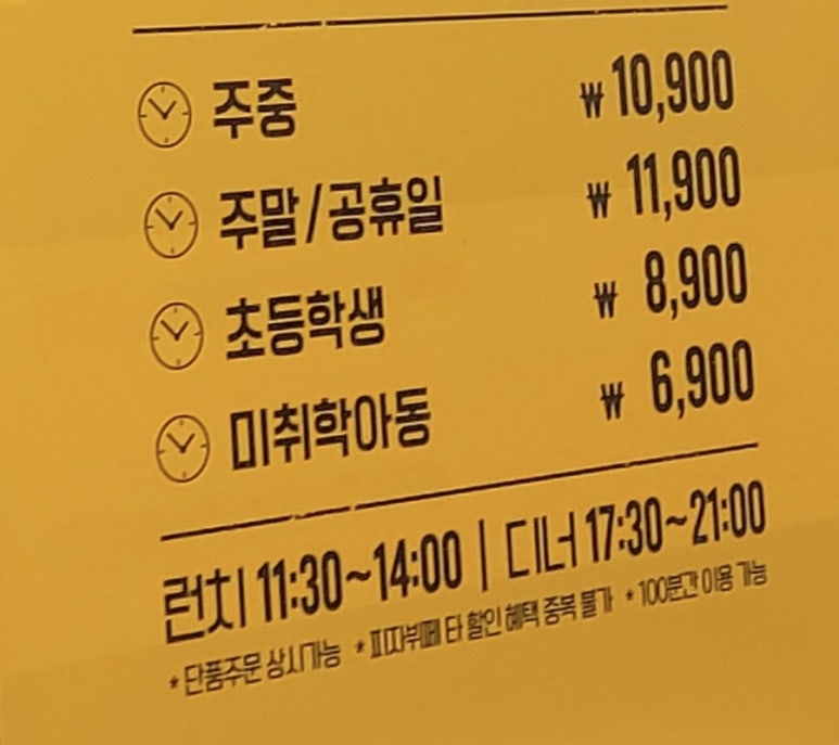 미스터피자(라페스타장항점) 이미지