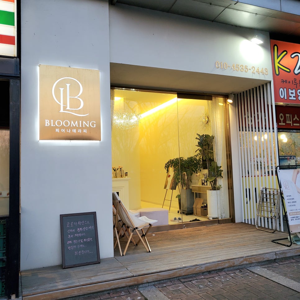 피어나테라피 이미지