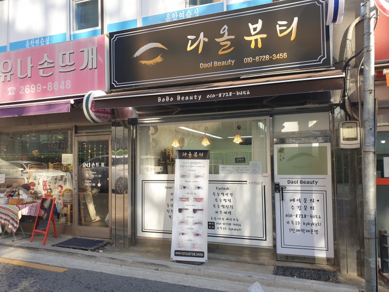 다올뷰티 이미지