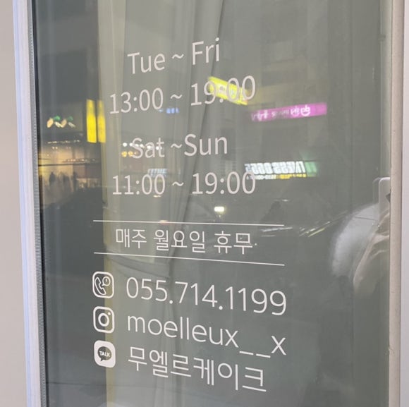 무엘르케이크 이미지