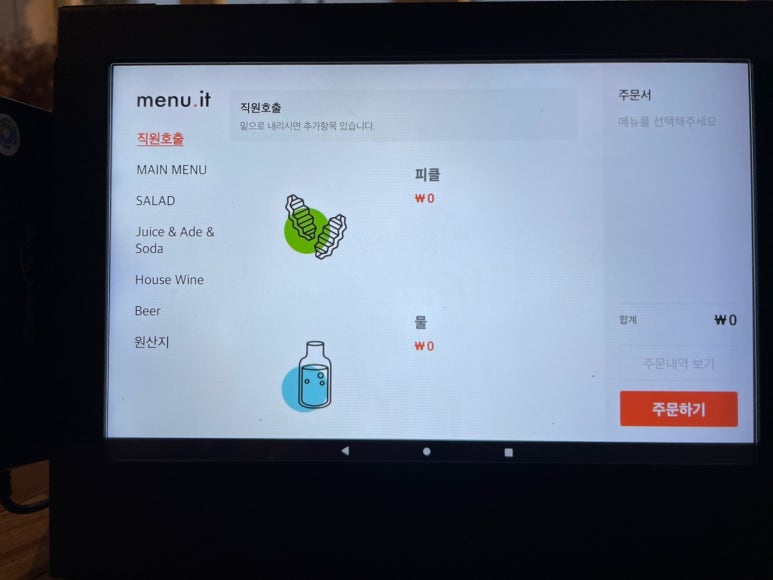 카페로와 이미지