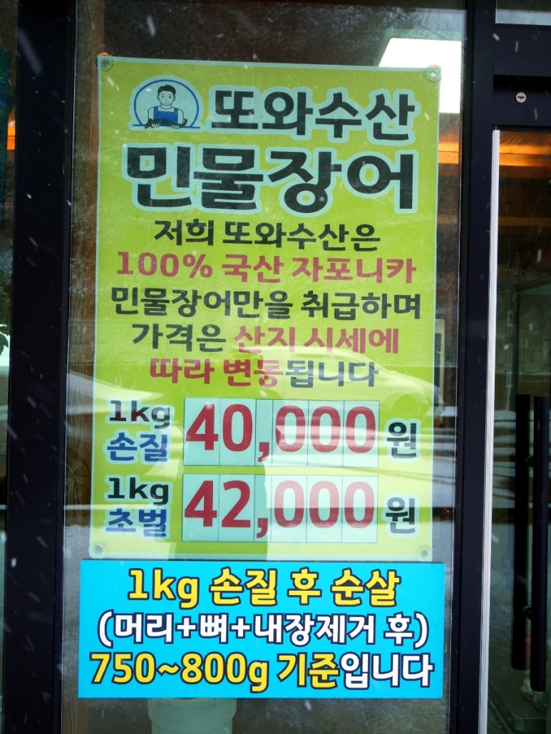 또와수산 이미지