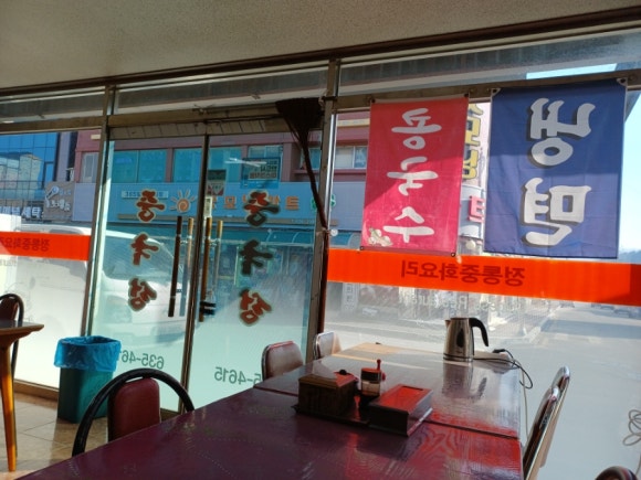 지리산 칠선계곡 토속식품 이미지