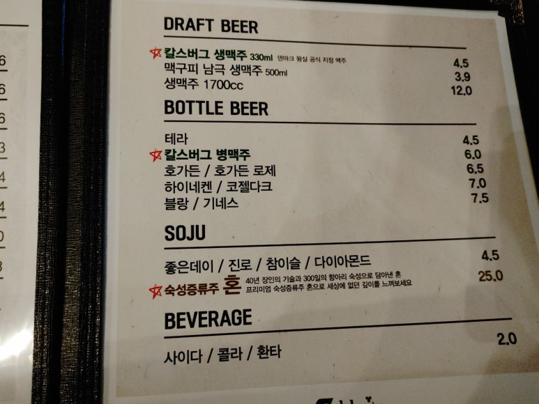 맥주를구한피자합성점 이미지