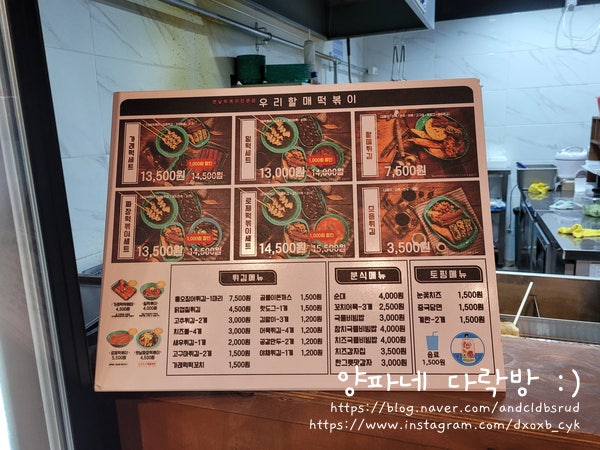 우리할매떡볶이 제천점 이미지