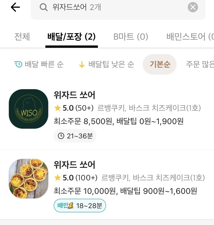 위자드쏘어 이미지