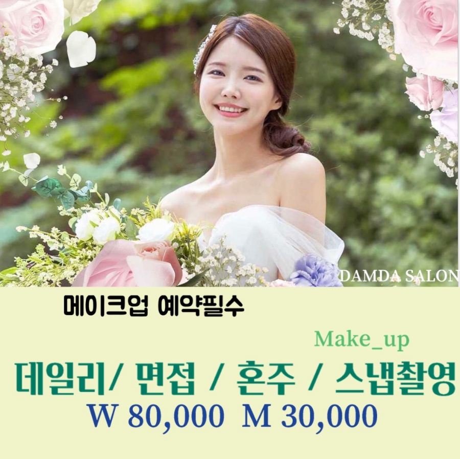단헤어살롱 이미지