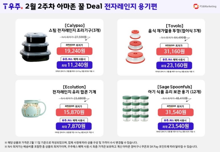 우주미트 이미지