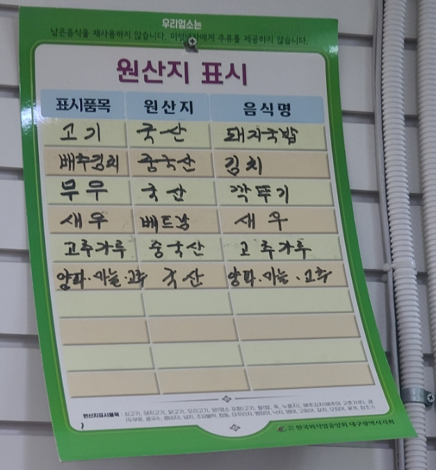 대경돼지국밥 이미지