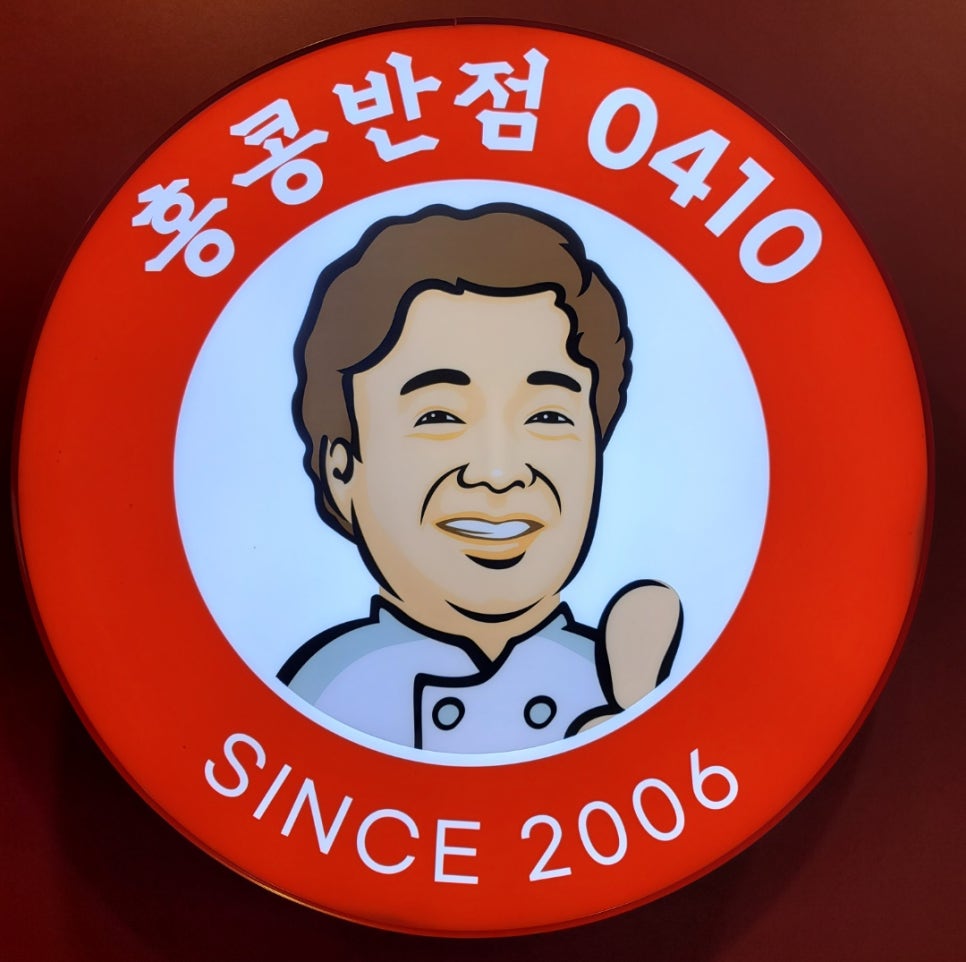 홍콩반점0410여수 이미지