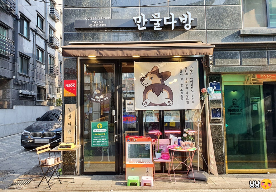 만물다방 이미지