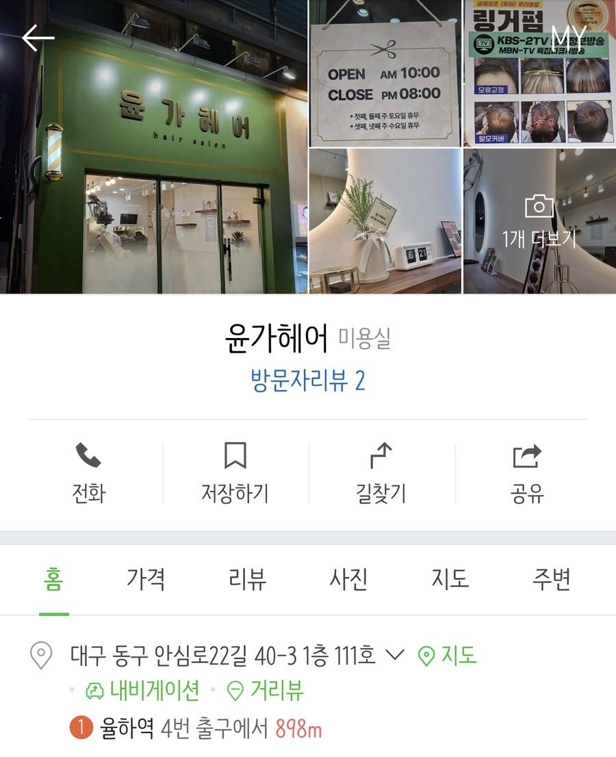 윤가헤어 이미지