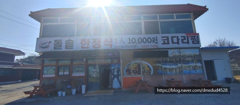 약산정식당 이미지
