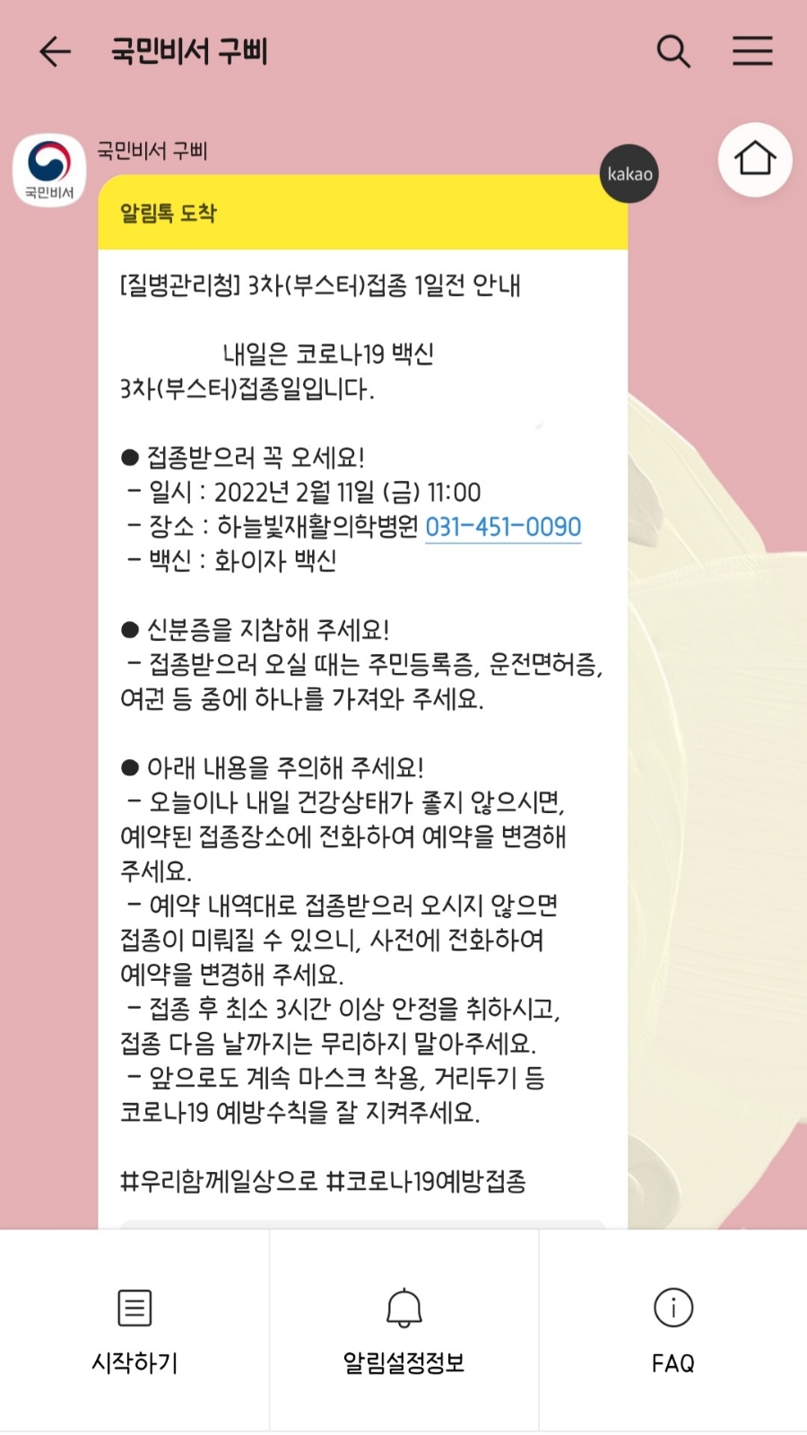 하늘빛재활의학병원 이미지