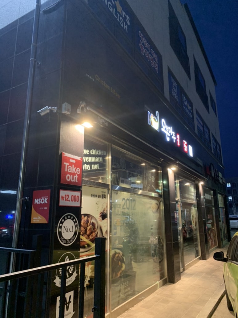 오븐마루치킨동해천곡점 이미지