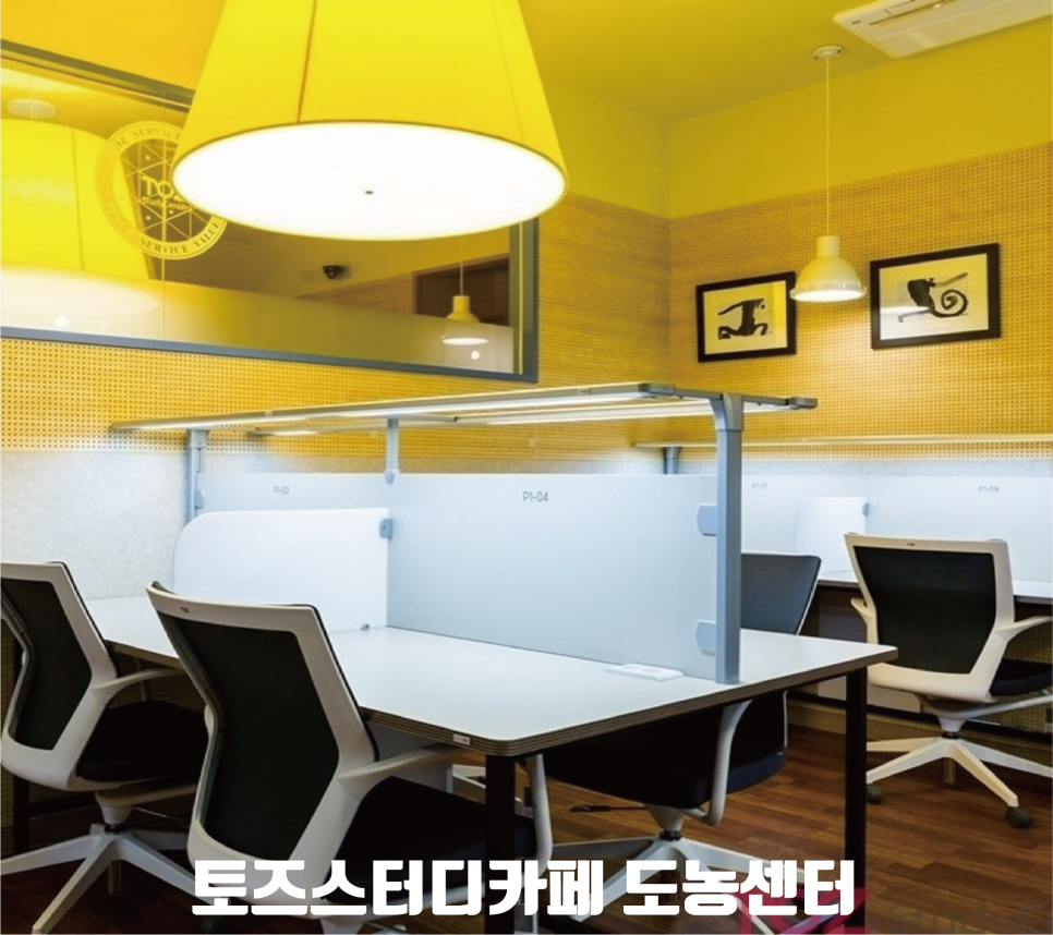 토즈스터디카페도농센터 이미지