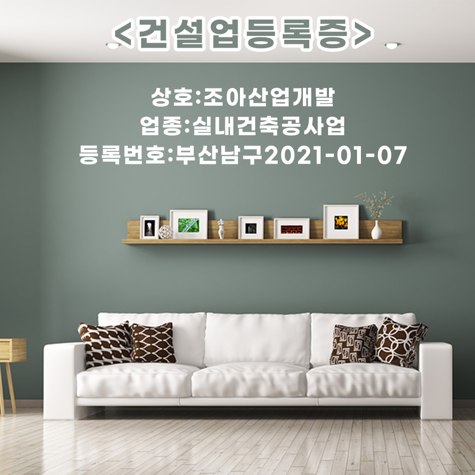 동화산업개발 이미지