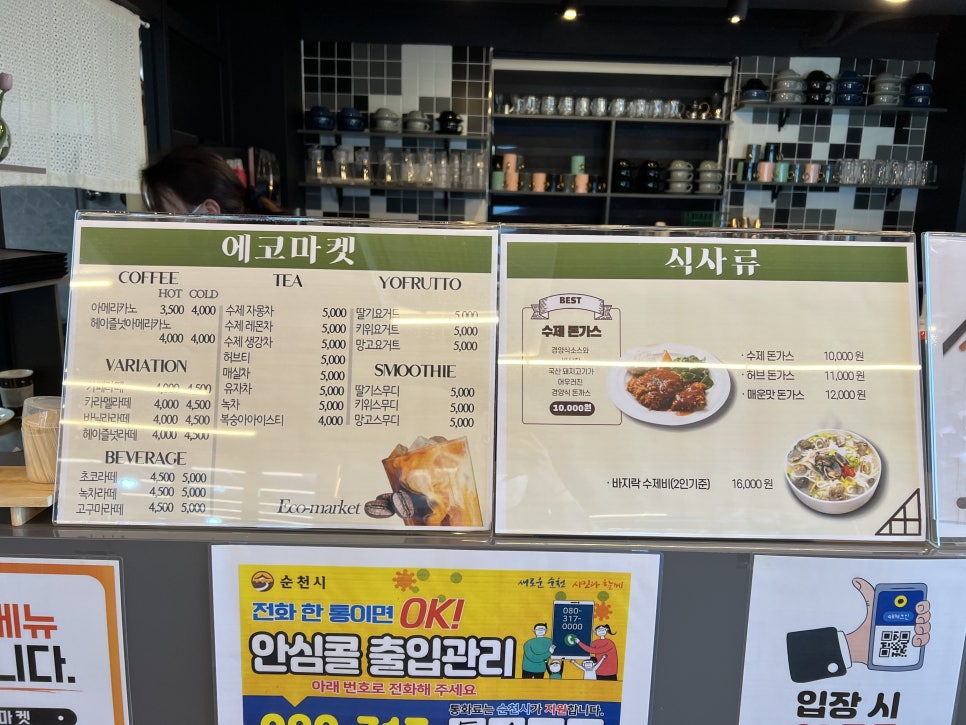 승주에코마켓 이미지