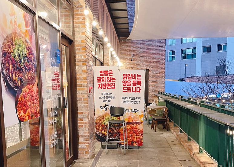 퇴촌짬뽕집 이미지