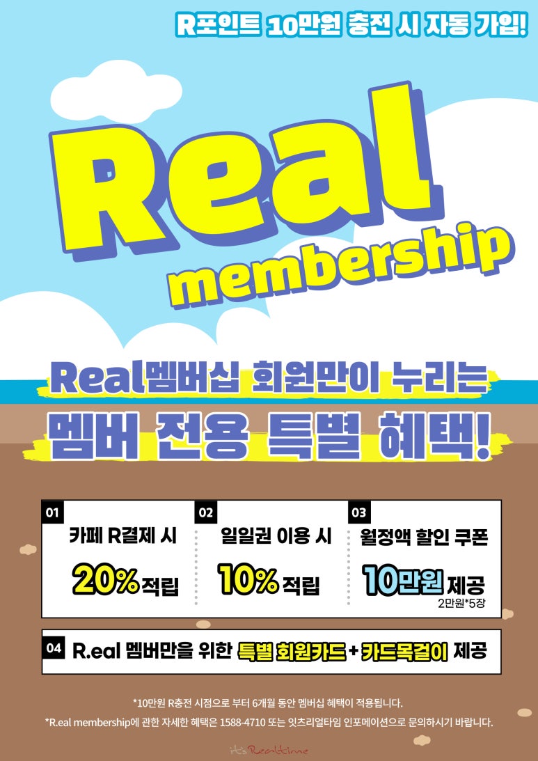 타임멤버쉽라운지 이미지