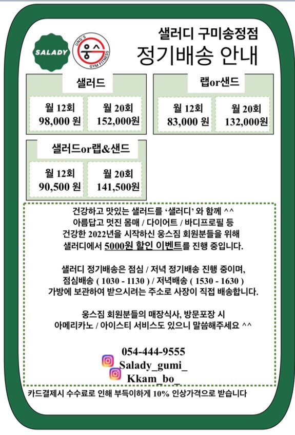 샐러디구미 이미지